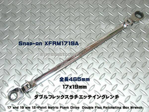 スナップオン Snap-on ダブルフレックスラチエッテイングボックスレンチ 17x19mm XFRM1719A 新品