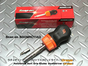  Snap-on Snap-on мягкая рукоятка stabi отвёртка с храповым механизмом SGDMRC11AO (Orange) новый товар 