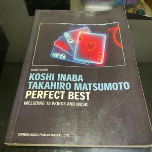 バンドスコア 稲葉浩志・松本孝弘/パーフェクトベスト (BAND SCORE)