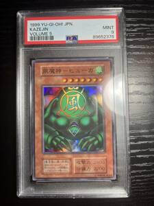 psa9 風魔神ヒューガ　スーパーレア　遊戯王　初期