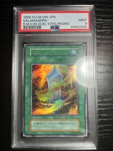 psa9 サラマンドラ　ウルトラレア　遊戯王　初期