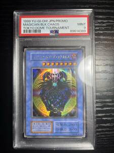 psa9 マジシャンオブブラックカオス　ウルトラレア　遊戯王　初期