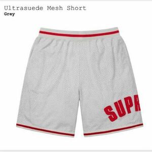 サイズS Supreme Ultrasuede Mesh Short Grey Small シュプリーム ウルトラスウェード メッシュ ショーツ グレー 新品未使用 国内正規品