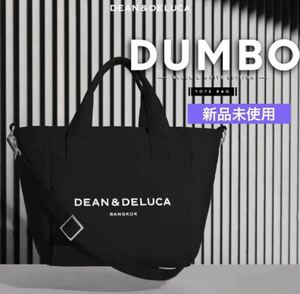 DEAN&DELUCA 〝DUMBO〟トートバッグ　ショルダーバッグ　タイ限定