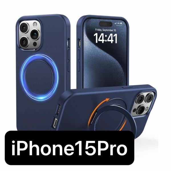 iPhone 15 Pro iPhoneケース360°回転スタンド