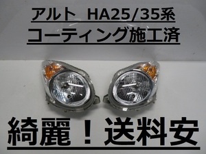 綺麗です！送料安 アルト HA25S HA25V HA35S HA35V コーティング済 ハロゲンライト左右SET P8737 インボイス対応可 ♪♪A