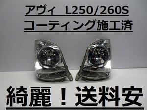 綺麗！送料安 ミラアヴィ L250S L260S コーティング済 ハロゲンライト左右SET 100-51740 インボイス対応可 ♪♪A