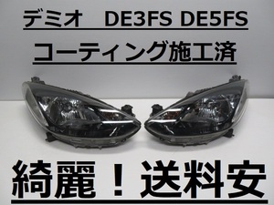 綺麗です！送料安 デミオ DE3FS DE5FS コーティング済 ハロゲンライト左右SET P6514 P7217 打刻印（L）インボイス対応可 ♪♪B