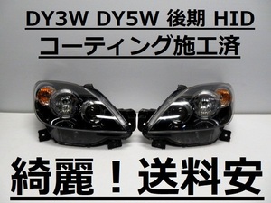 綺麗！送料安 デミオ DY3W DY5W コーティング済 後期 HIDライト左右SET P5062 打刻印（２）インボイス対応可 ♪♪J