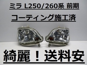 綺麗です！送料安 ミラ L250S L260S L250V L260V コーティング済 前期 ハロゲンライト左右SET 100-51731 インボイス対応可 ♪♪S