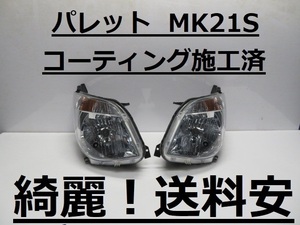 綺麗です！送料安 パレット MK21S コーティング済 ハロゲンライト左右SET 100-59174 インボイス対応可 ♪♪F