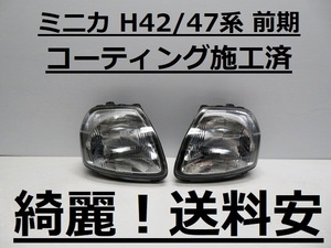  красивый! дешевая доставка Minica H42A H42V H47A покрытие settled предыдущий период галогеновый свет левый правый SET R7554 in voice соответствует возможно!!B