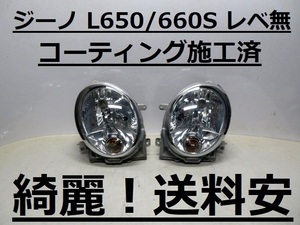  красивый! дешевая доставка Mira Gino L650S L660S покрытие settled галогеновый свет левый правый SET уровень нет 100-51772!!H