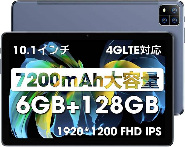 タブレット 10インチ wi-fiモデル SIMフリー 8コアCPU RAM 6GB+ROM 128GB+1TBストレージ拡張 1920*1200解像度 Type-C 2.4G/5G A521