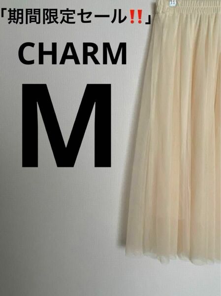 「期間限定セール！！」CHARM 二重レースロングスカート(M)