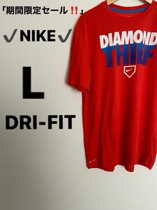 「期間限定セール！！」NIKE DRI-FIT 半袖Tシャツ 赤 (L)