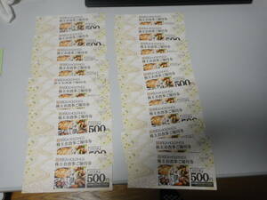 *1 иен ~ один дом удерживание s акционер пригласительный билет 10000 иен минут 
