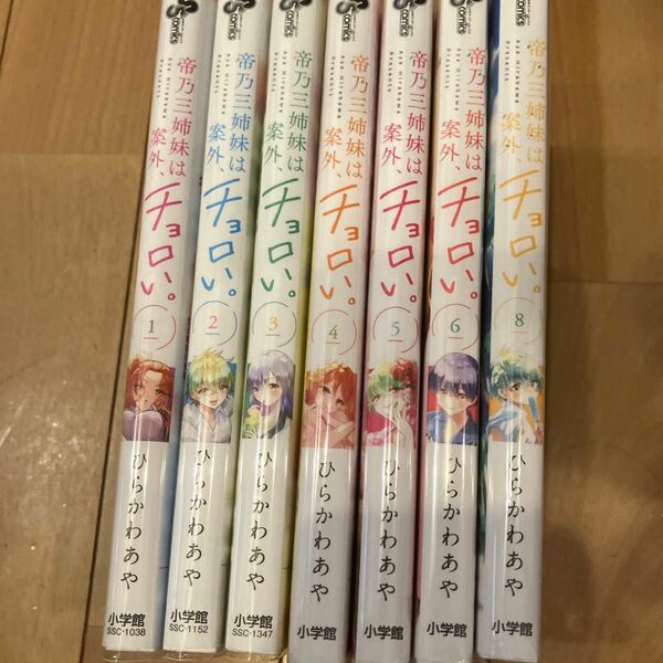 帝乃三姉妹は案外ちょろい　少年サンデーコミックス