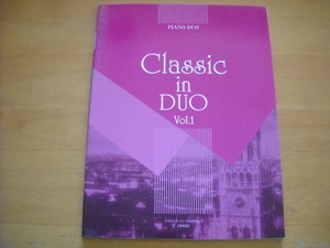「クラシック・イン・デュオ Vol.1 増補版」ピアノ連弾中上級