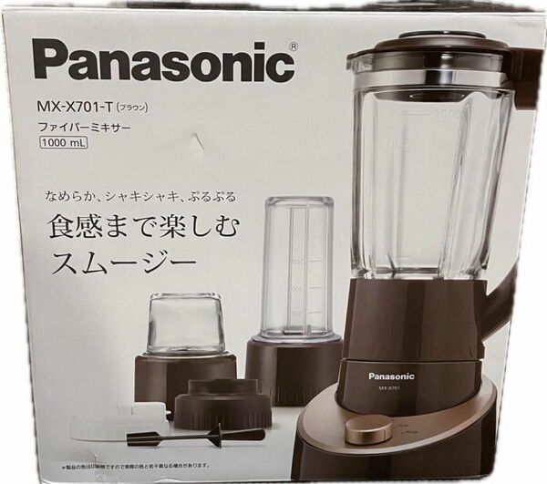Panasonic パナソニック ミキサー 1台3役 MX-X701-T