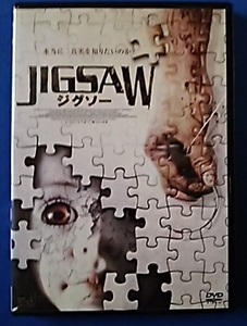 ＤＶＤ JIGSAW　ジグソー　レンタル専用