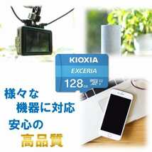 【送料無料】microSDカード 128GB スマホ android ドライブレコーダー CLASS10 デジタル カメラ 東芝 KIOXIA マイクロsdカード_画像2