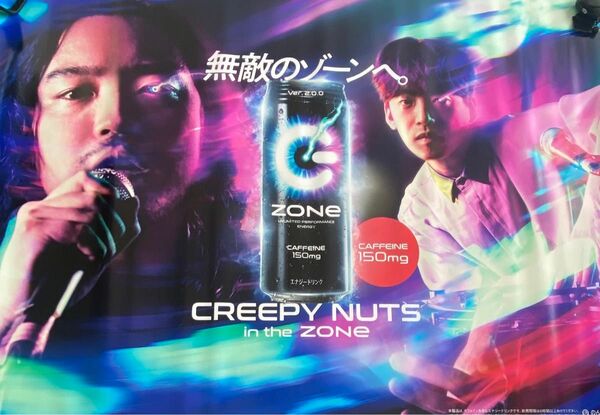 Creepy Nutsポスター