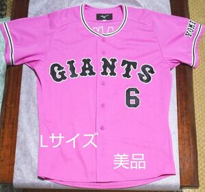 読売ジャイアンツ MIZUNO社 レプリカユニフォーム ユニフォーム ピンク 坂本勇人 背番号6 Lサイズ