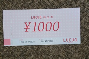 Lucua Osaka товар талон 1000 иен 