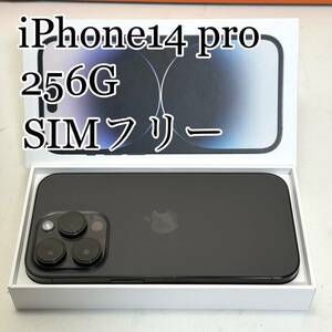 ☆美品☆ iPhone 14 Pro 256GB ブラック SIMフリー 本体 アイフォン アップル購入品 美品 スマホ スマートフォン Smartphone 黒 BLACK