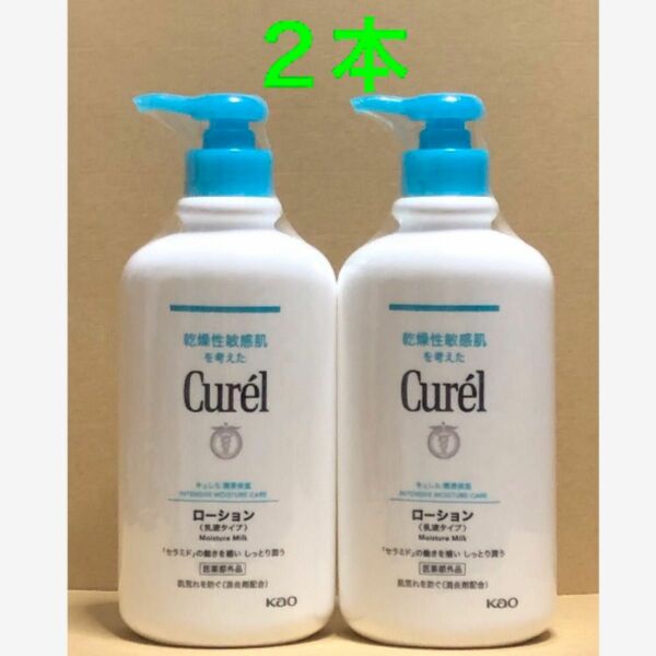 《2本》花王【curel キュレル】ローション ポンプ(乳液タイプ)410ml