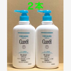 《2本》花王【curel キュレル】ローション ポンプ(乳液タイプ)410ml