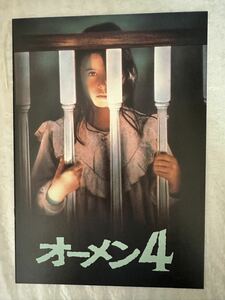 ★「オーメン4」映画パンフレット/中古美品プログラム/フェイ・グラント/ハーベイ・バーンハード/1991年/Omen IV: The Awakening★