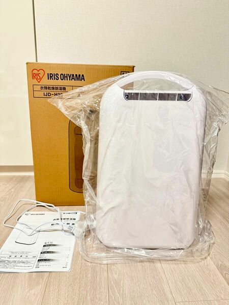 アイリスオーヤマ　衣類乾燥除湿機　IRIS IJD-H20(ブルー)