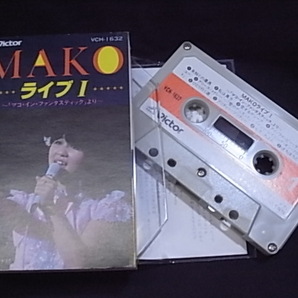 石野真子 MAKO ライブⅠ カセットテープの画像2