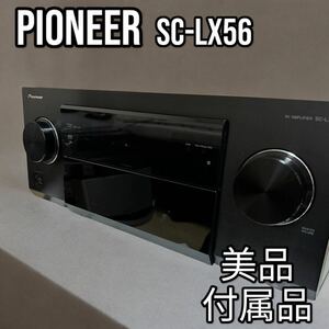 Pioneer SC-LX56 付属品 リモコン パイオニア AVアンプ 動作良好