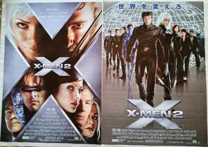 「X-MEN２」2種セット　非売品　B2ポスター