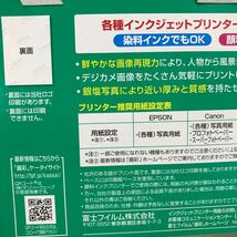 429　中古　長期保管　FUJIFILM　写真用紙　画彩　光沢　L　400枚　WPL400VA　インクジェットペーパー　用紙_画像6