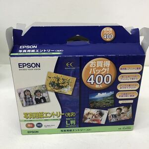 425　中古　長期保管　EPSON　写真用紙エントリー　光沢　L　400枚　KL400SEK　インクジェット　用紙