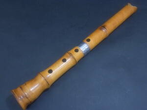 (QQ12) 尺八 胡蝶 合竹 1尺4寸 都山流 約43cm 在銘 和楽器 