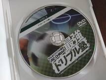 ◎DVD　わんぱくドリブル軍団 JSC CHIBAの最強ドリブル塾　DISC:3「ドリル〜ボール扱い」　川島和彦_画像2