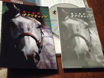 ◎DVD　「魂の激走　オグリキャップ」出走全レース・ノーカット収録　成績表付き　競馬　サラブレッド　武豊　河内洋_画像3