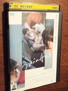 ◎DVD「うみべの女の子」石川瑠華/青木柚/前田旺志郎/中田青渚/倉悠貴/村上淳　浅野いにお　はっぴいえんど:挿入歌　R落