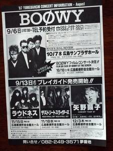 ◎LIVE・チラシ　1987年　BOOWY/ラウドネス/ストリートスライダーズ/矢野顕子/ハウンドドッグ/TMネットワーク/THE東南西東