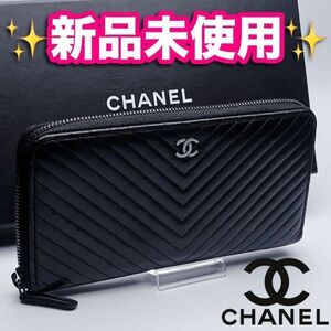 本日限り！CHANEL Vステッチ シェブロン 黒 マトラッセ 正規保証2046