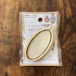 新品未使用 ミニチュア刺繍枠値下げしました