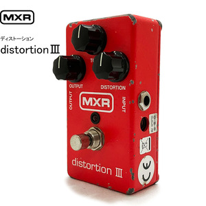 エムエックスアール ギターエフェクター ディストーションⅢ MXR DISTRTIONⅢ 完動品 正規品 本物 名品 人気 オーバードライブ ペダル