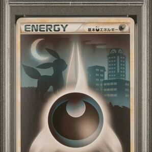 ポケモンカード レジェンド ブラッキー エネルギー PSA10 ハートゴールド 2009 umbreon energy の画像2