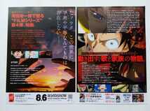 【送料無料】映画「ONE PIECE FILM RED」チラシ６枚 (2種×各3枚) ☆美品☆_画像2