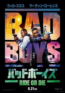 【送料無料】映画「バッドボーイズ RIDE OR DIE」チラシ10枚 ☆美品☆［ウィル・スミス、マーティン・ローレンス、バネッサ・ハジェンズ］